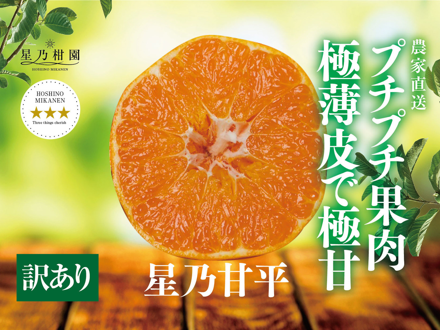 愛媛県産☆甘平☆ 愛媛限定栽培品種 甘平（かんぺい） | 47CLUB – 名産・特産品