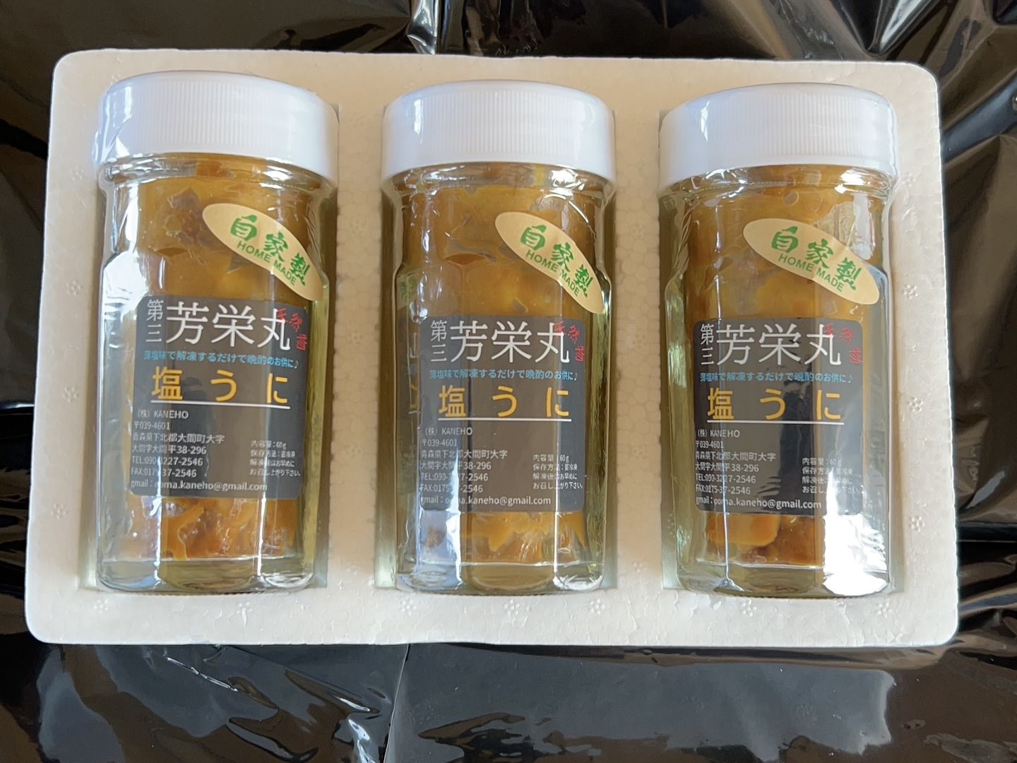最新モデル 母の日ギフト】青森県大間産 塩うに3本セット：青森県産の 魚介類(加工食品)