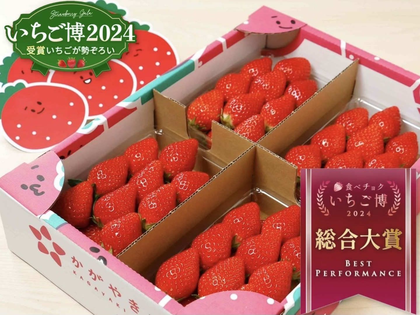 【在庫僅少】 食べチョクいちご博2024総合大賞】新鮮完熟やよいひめ（約275g 絵本・児童書