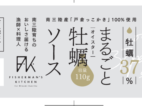 【ギフト】旨い！まるごと牡蠣ソース