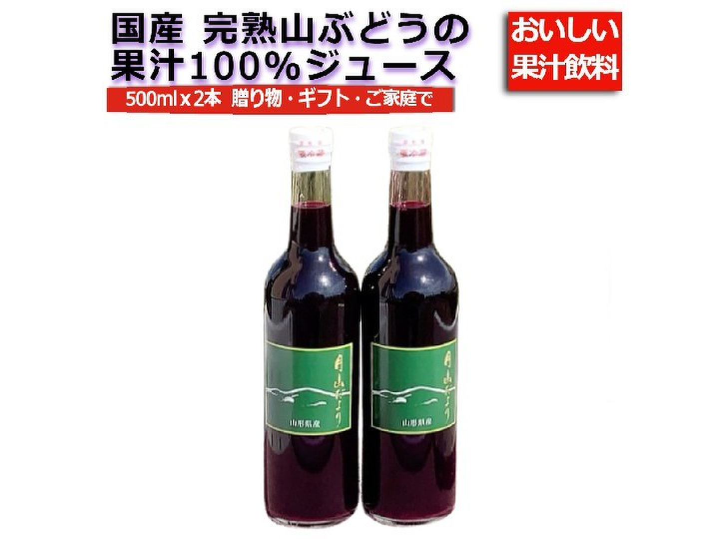 Amazon.co.jp: たのはた 山ぶどうジュース 720ml×1本 田野畑