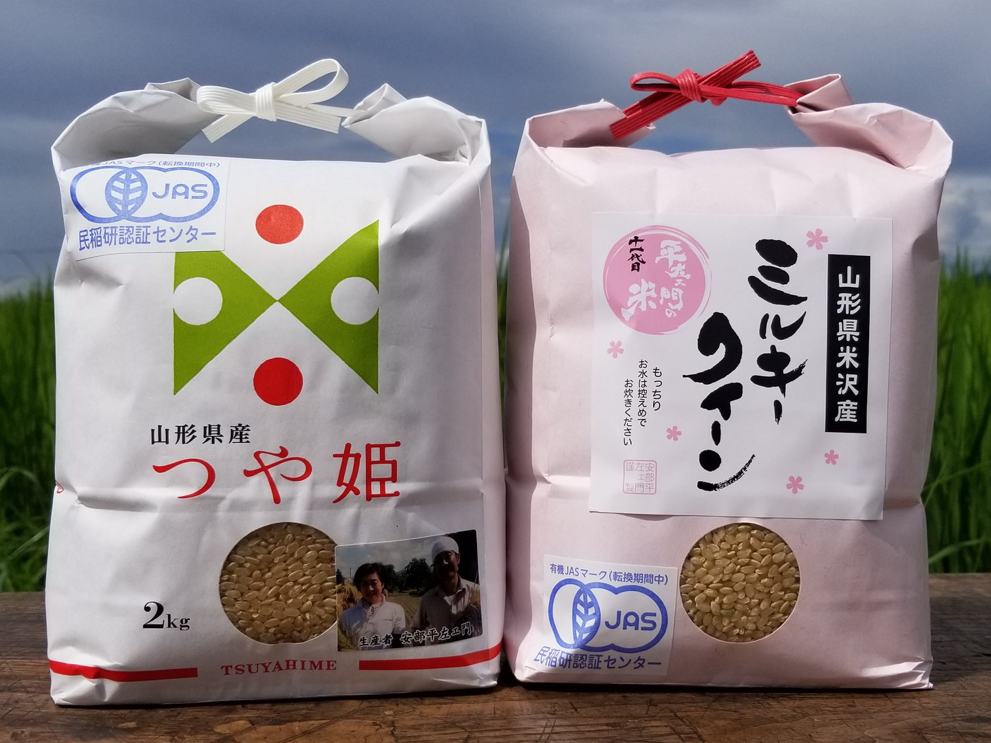 Satsuki　精米2袋 6cc1781c17a27712c56c234b7b13aa