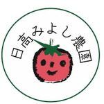 日高みよし農園