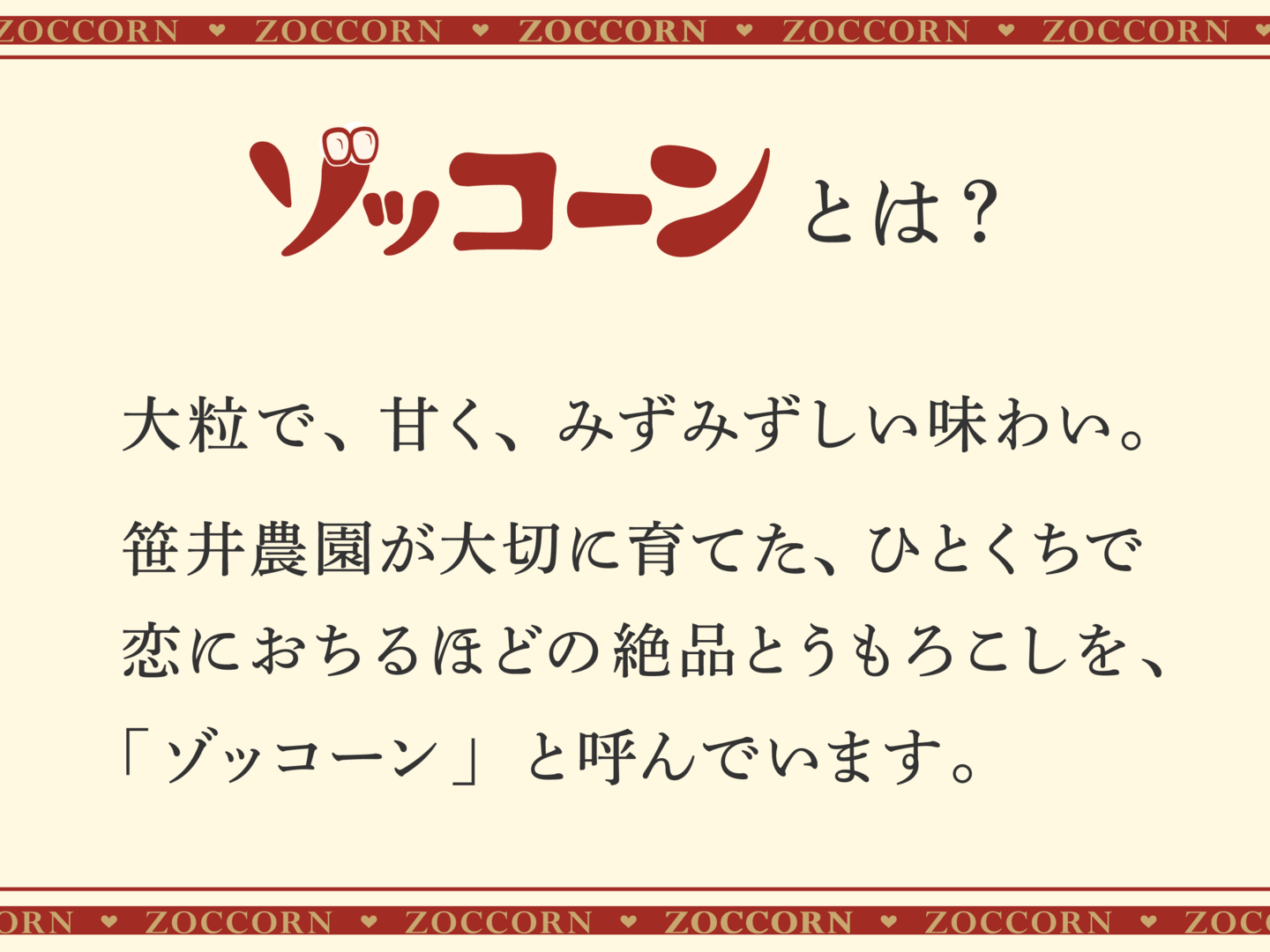 激甘】美味しいと判断したものだけをお届け バイカラーのトウモロコシ