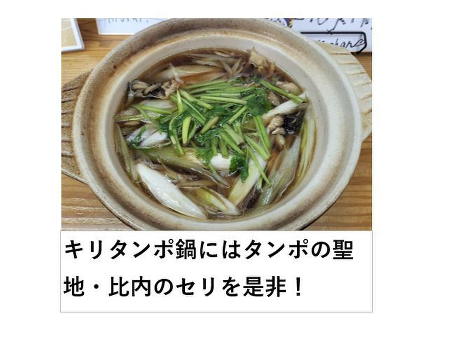 メーカー 一覧 せり 強い香りとギシッとした歯応え＜約400g＞：秋田県産の 野菜