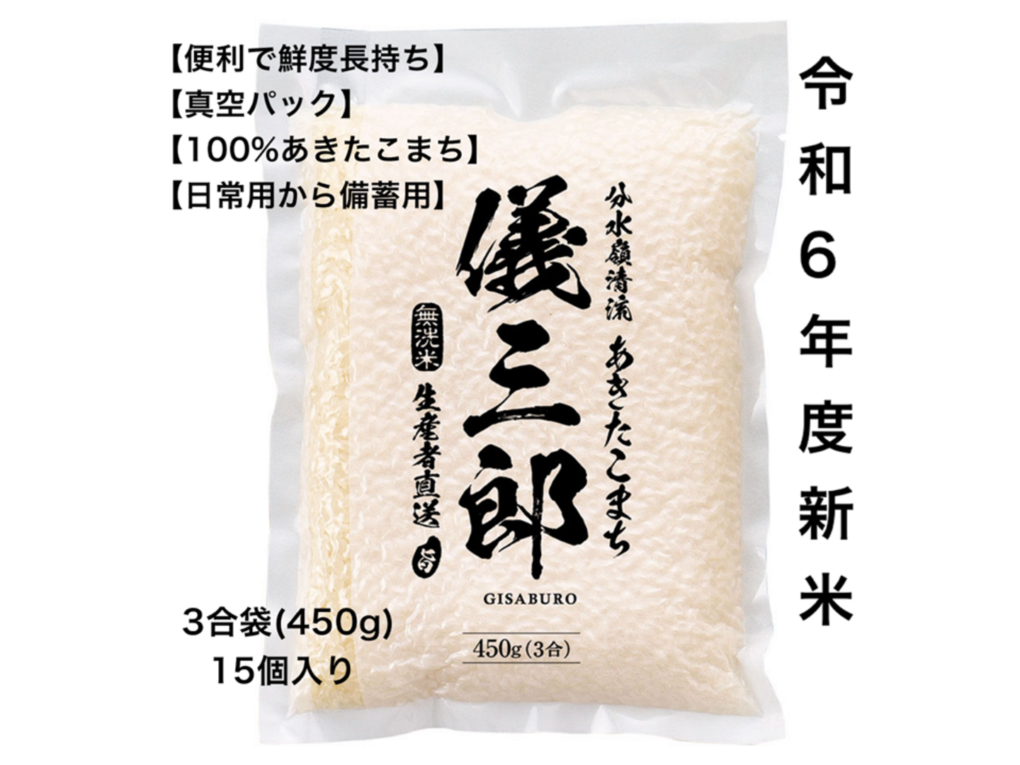 新作からSALEアイテム等お得な商品満載 長持ち！ 鮮度 で 便利 令和6年度 山形県産 無洗米 米・雑穀・粉類