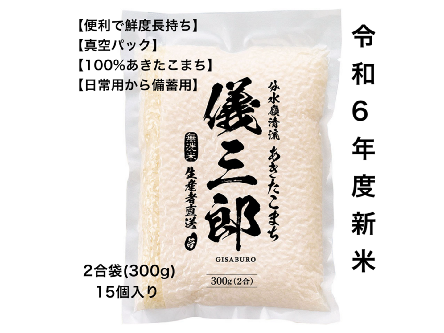 無洗米 長野県産 あきたこまち 5kg✕2パック