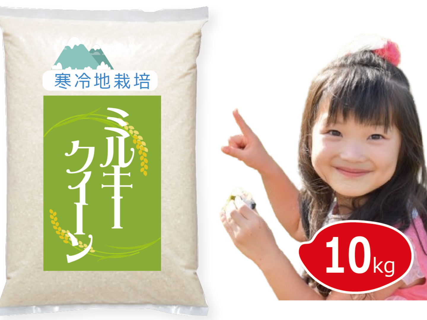 富山県産 特別栽培米 ミルキークィーン(令和4年) 10kg×6回【白米