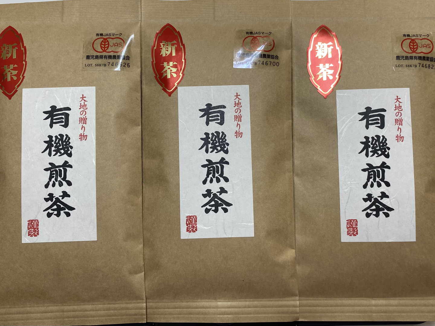 新茶】数量限定☆ お茶通・審査員を唸らせた名店のこだわり