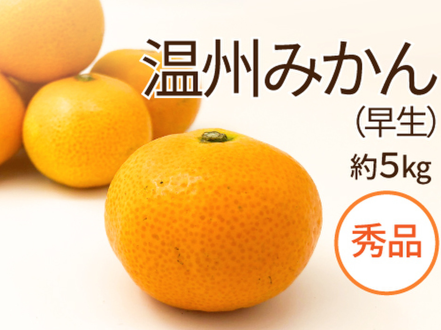 温州みかん 樹熟大坊みかん、秀品(贈答品同様)10kg Amazon.co.jp: 【 樹上完熟 糖度12度以上 驚きの濃密果汁 】赤秀