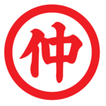 仲田青果