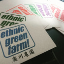 ethnic green farm廣川農園