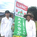 稲垣農園