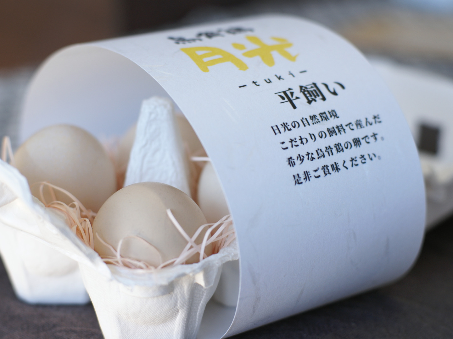 食べ比べ】烏骨鶏卵（6個）と赤玉卵（10個）NANTAIファーム2種の