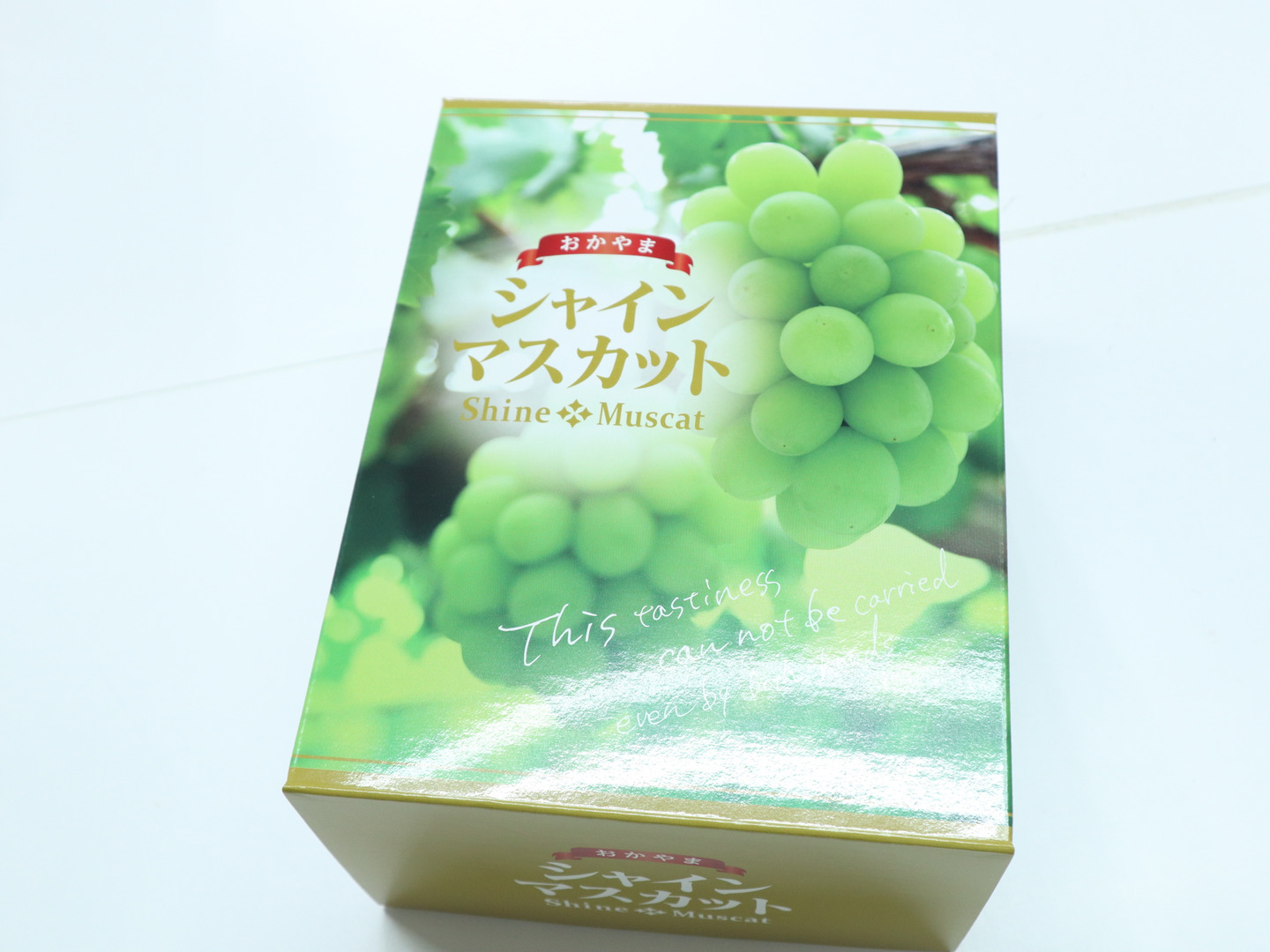 厳選】岡山県産シャインマスカット【贈答用】 約750g×2房入り