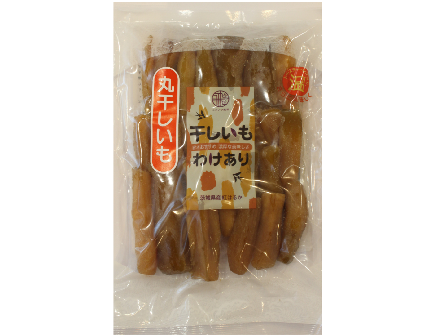 ちょこっと訳あり 茨城県産紅はるか干し芋丸干しB品500g×1袋 ネコポス