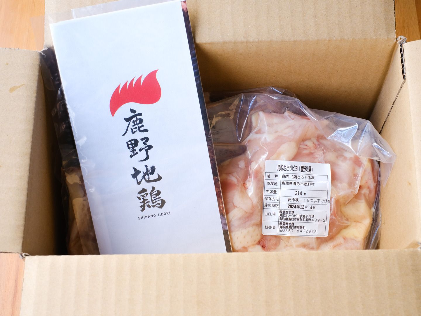 冷凍】プリっとジューシー！！超希少部位！鹿野地鶏 鶏とろ 約
