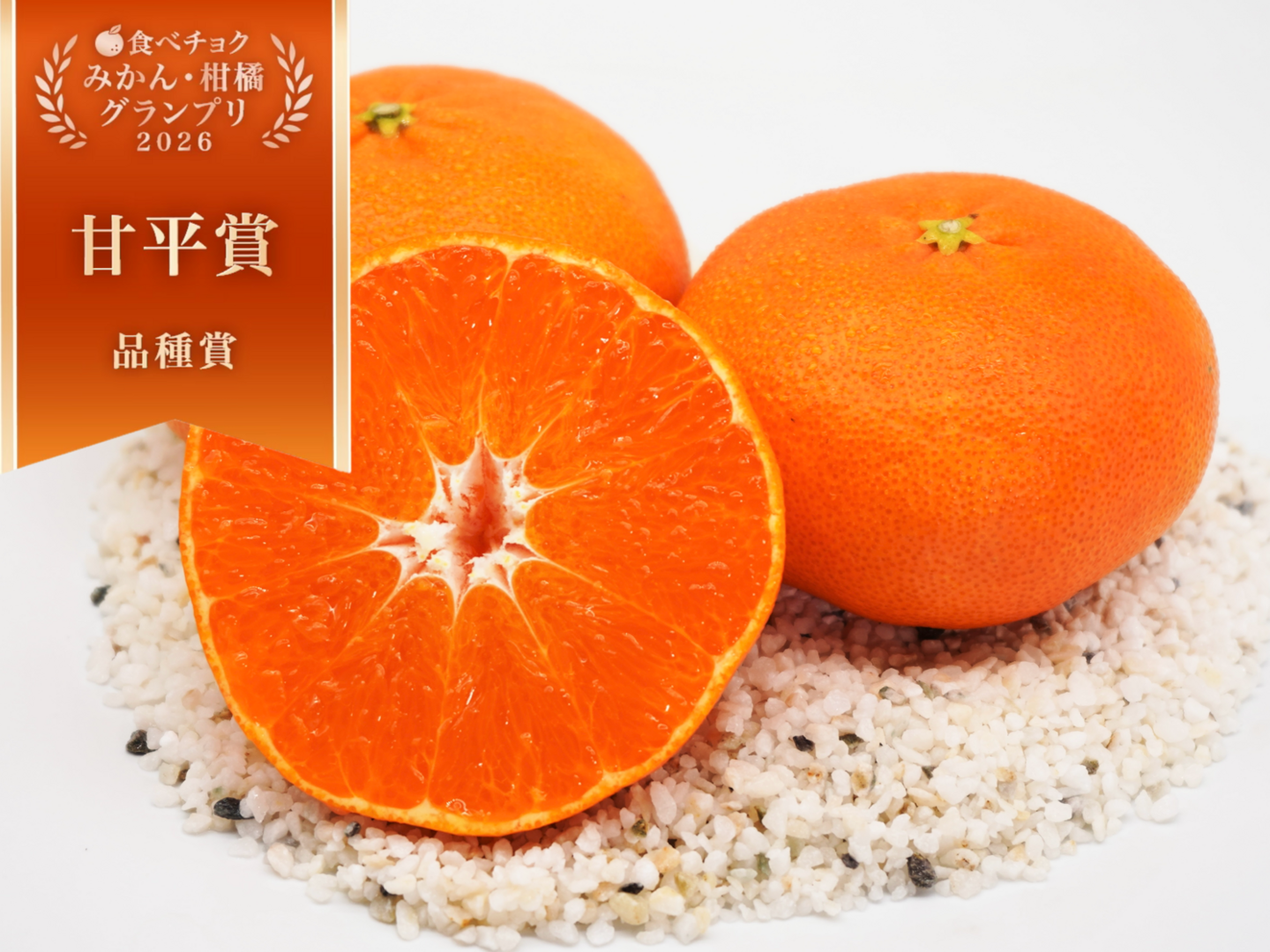 みかんGP2026 甘平賞受賞🏆】甘平2kg×2箱（ご家庭用）：愛媛県産の