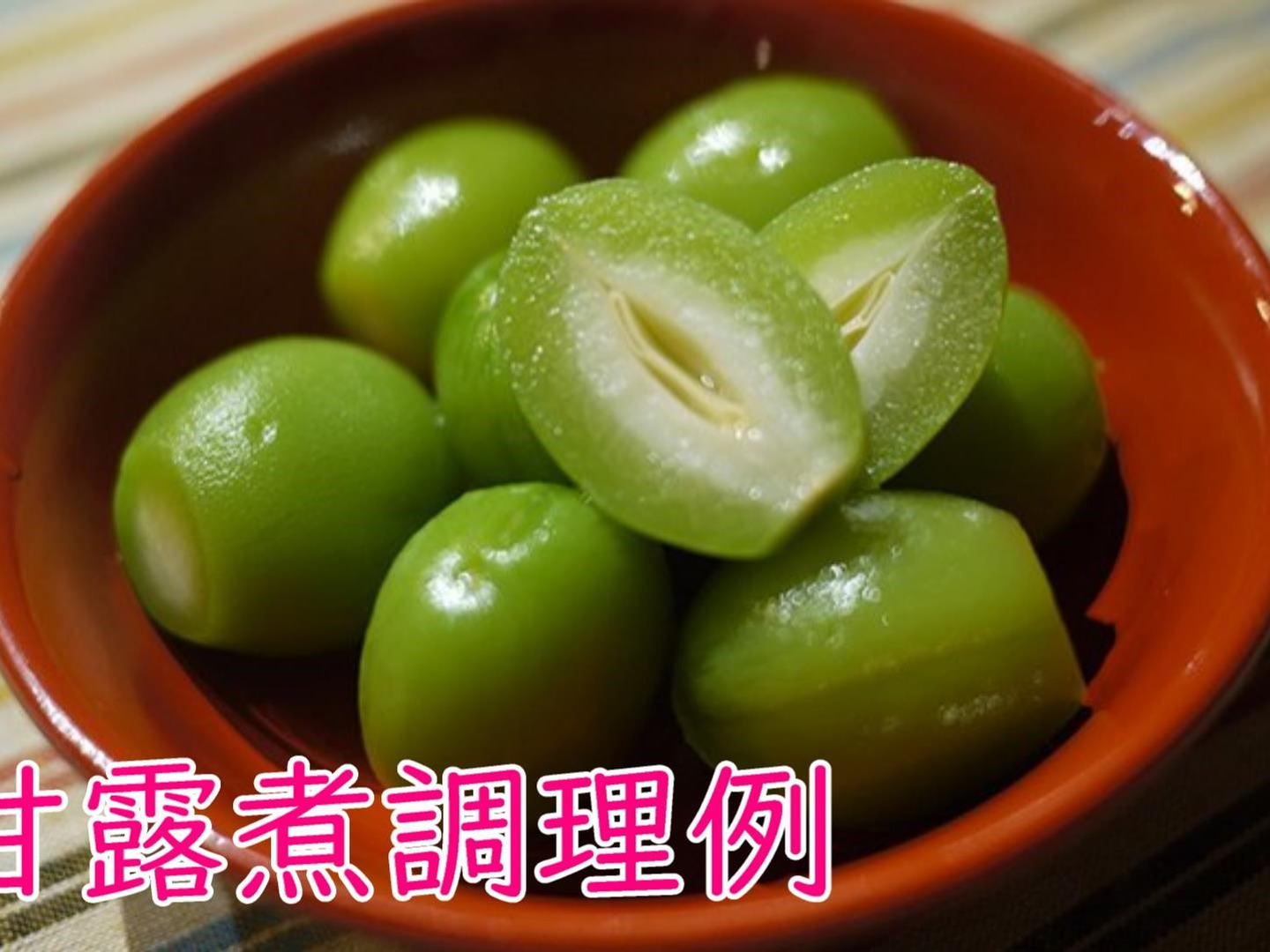 訳あり商品 加工用摘果若桃3kg 福島の桃 手作りの甘露煮やジャムに 果物