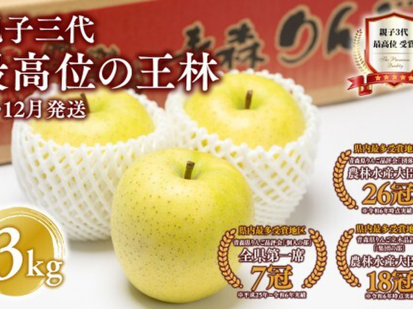お問い合わせが多い品種です 11月発送 ☆メディアで紹介☆ リピート