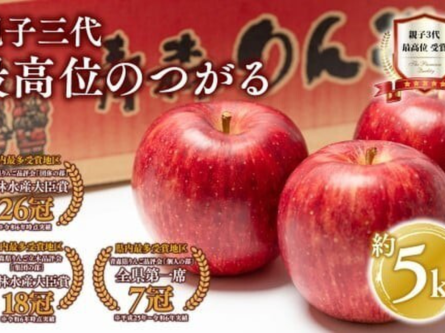 期間限定で1000円割引中♪ 秋の初物☆｢完熟つがる｣ お徳用家庭用