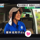 榎本はちみつベリーファーム