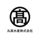 丸髙水産