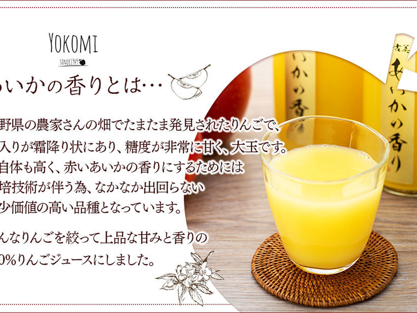 日本最大のブランド ≪半額SALE≫希少！幻のりんご【あいかの香り】100％ジュース4 ソフトドリンク