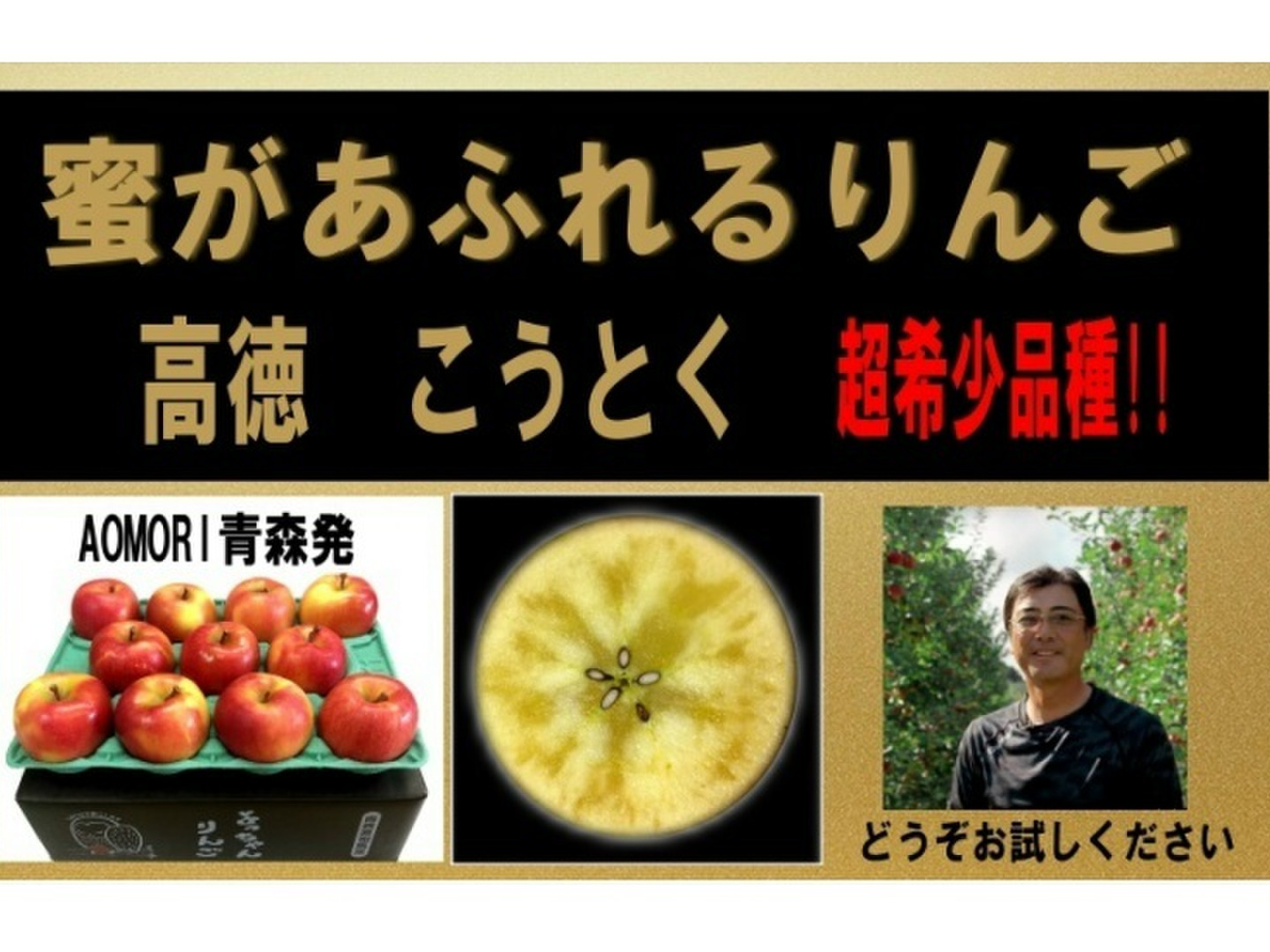 【超新作】 」約4.5Kg青森県産 !! こうとく 話題の 数量限定 りんご 高徳 果物