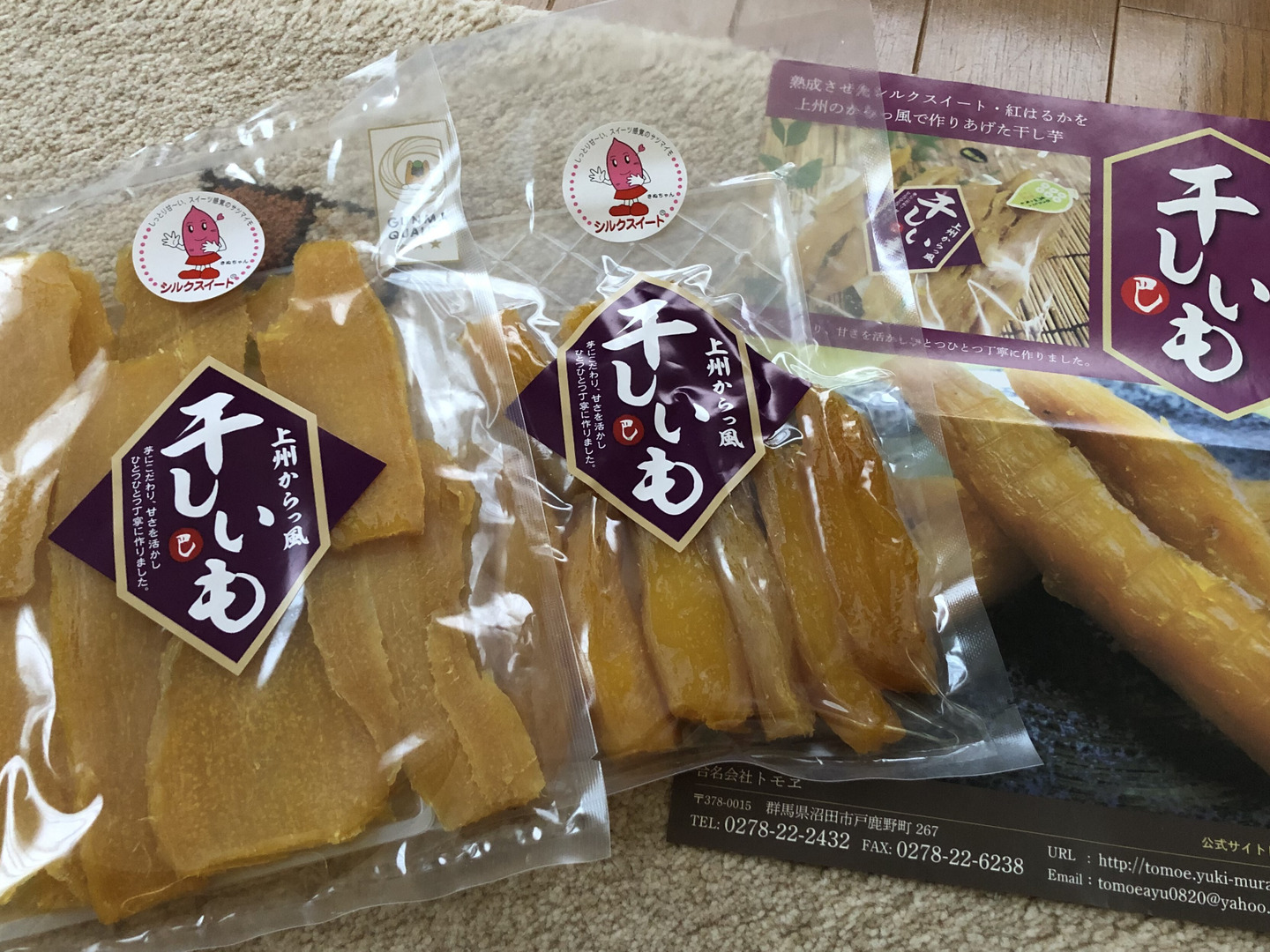 ❣️SALE 5%OFF！❣️A品平干し芋＆A品丸干し芋食べ比べ各1.5Kg ❣️SALE 5%OFF！❣️A品平干し芋＆A品丸干し芋食べ比べ各1.5Kg