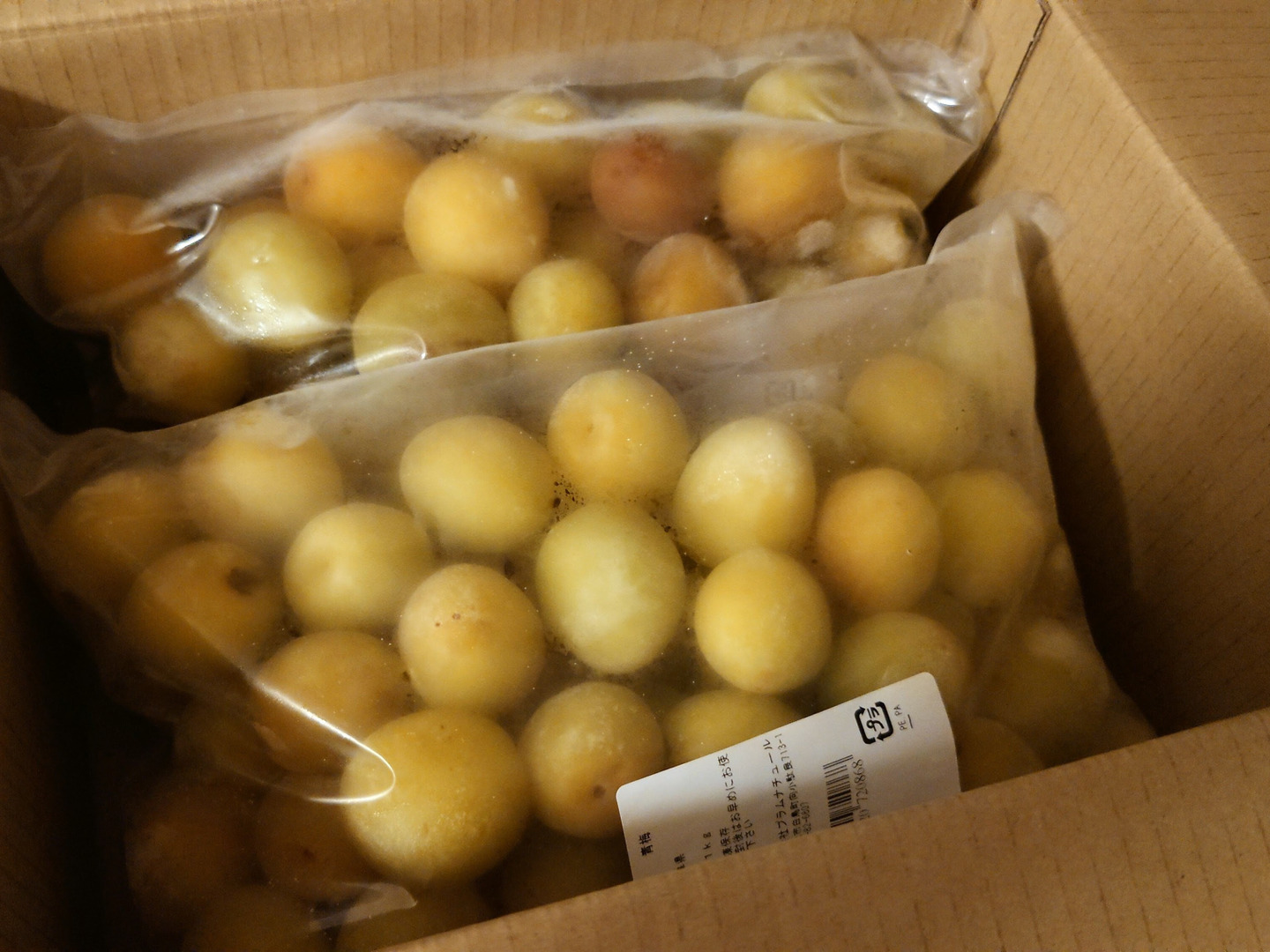 冷凍青梅1kg×2袋】 品種混合 梅酒や梅シロップに！岐阜県郡上市産100
