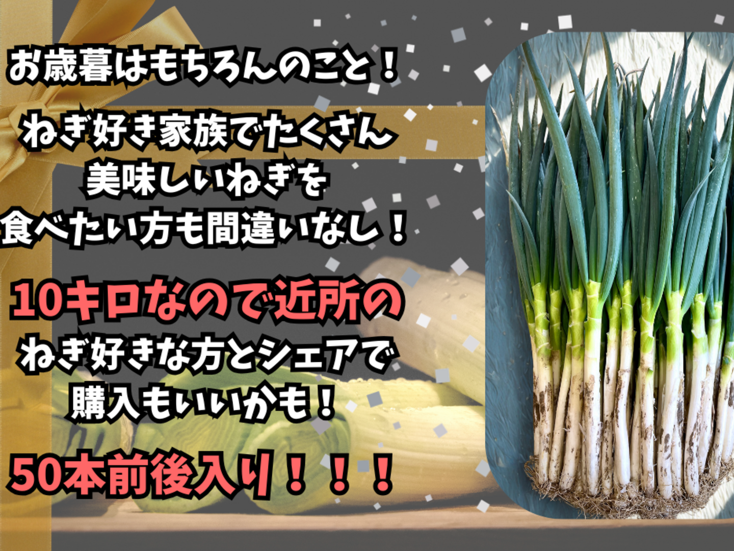 深谷蜜ねぎ（10kg）｜農家直送・新戒産・冬限定の贅沢ねぎ：埼玉県産の