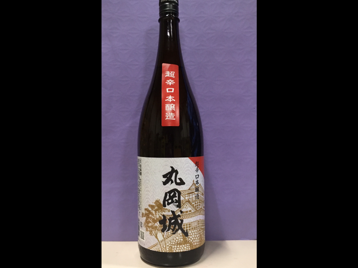 熱燗にオススメ】 超辛口本醸造1.8ℓ！：福井県産のお酒｜食べ