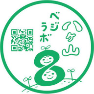 八ヶ山ベジラボ