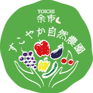 余市すこやか自然農園