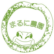 まるに農園