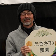 《ファーム・ラタトゥィユ》たきざわ農園