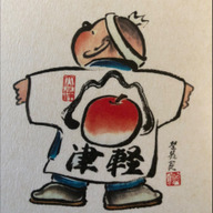 竹谷りんご農園