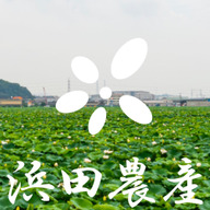 株式会社　浜田農産