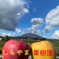 しもやま果樹園