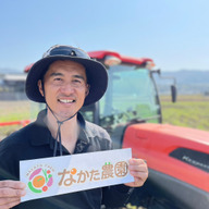 なかた農園