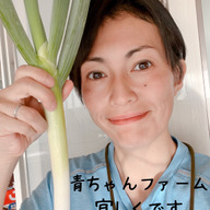青ちゃんファーム