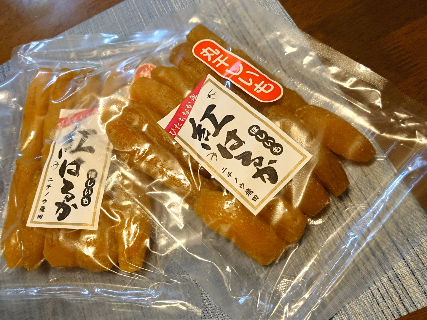 しっとり柔らか！濃厚【丸干し】干し芋400g×2袋ネコポス：茨城
