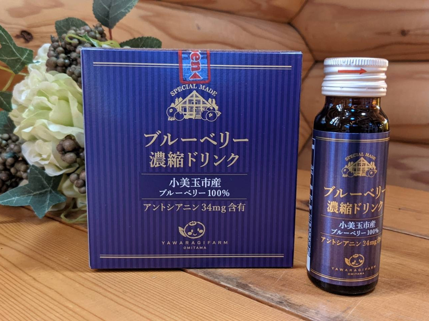100%ブルーベリー&ぶどうのハーフ&ハーフ果汁100％ジュース