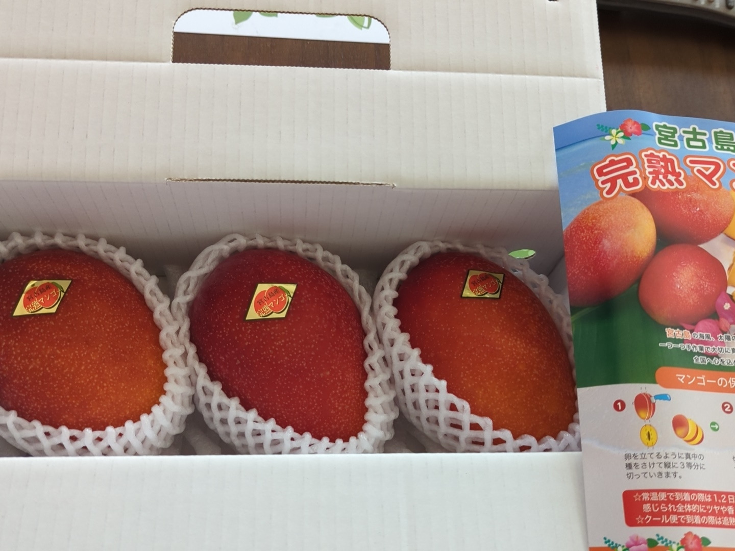 数量限定☆当園人気NO.1☆宮古島産完熟マンゴー1kg(ご家庭用)2