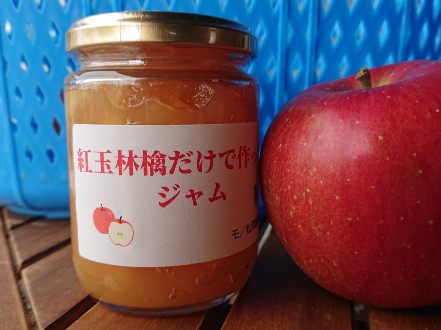 当店の記念日 おかげさまで残りわずか「紅玉だけで作ったジャム」「紅玉林檎 その他 加工食品