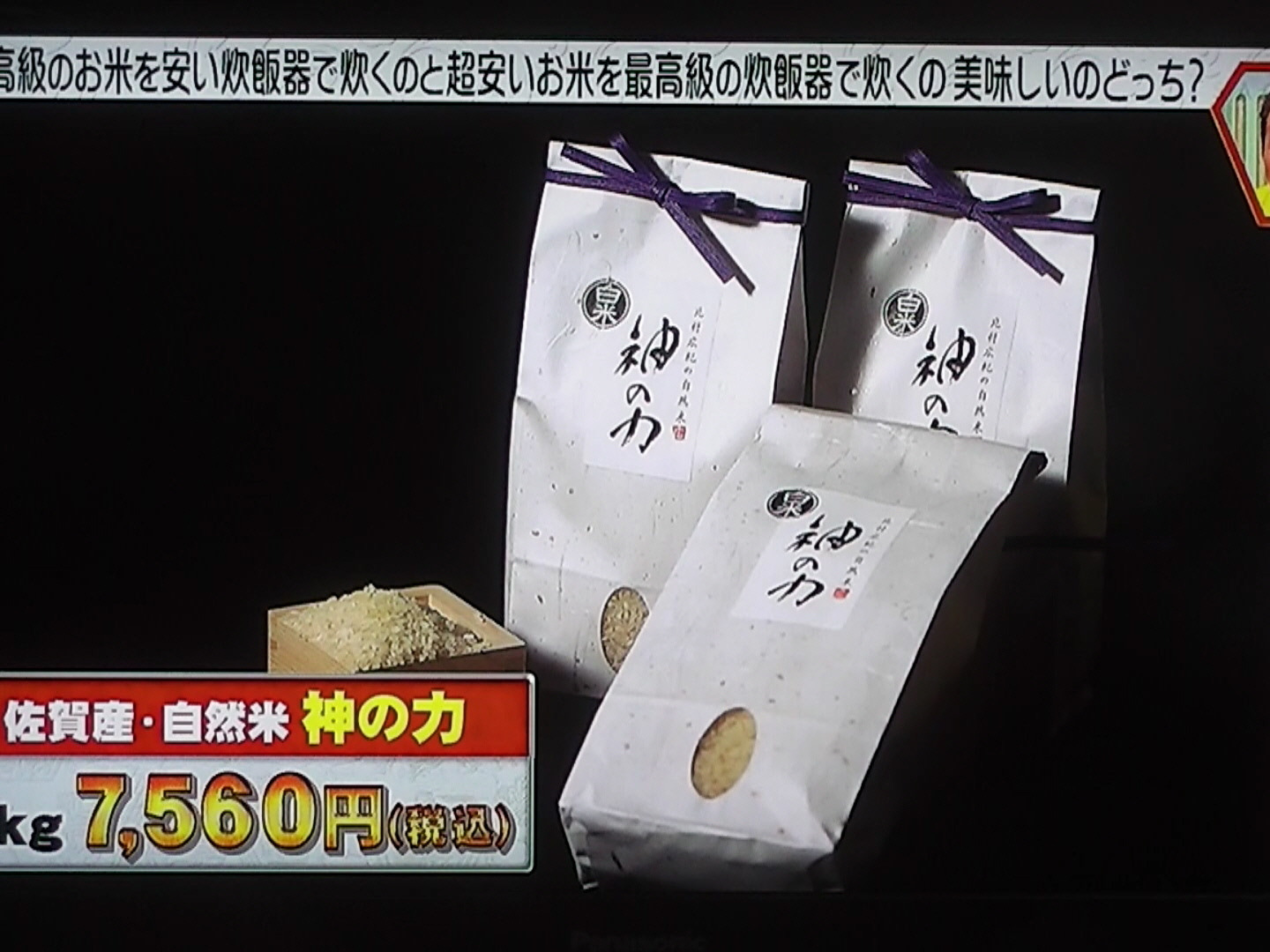 ありがとう】🌸🌸🌸『神の力』白米5kg（コシヒカリ）：佐賀県産