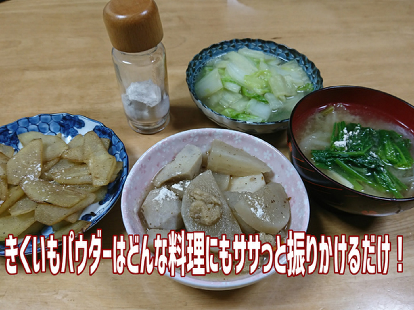 大豊作の菊芋‥‥改良種「サンフラワーポテト」の栽培法は