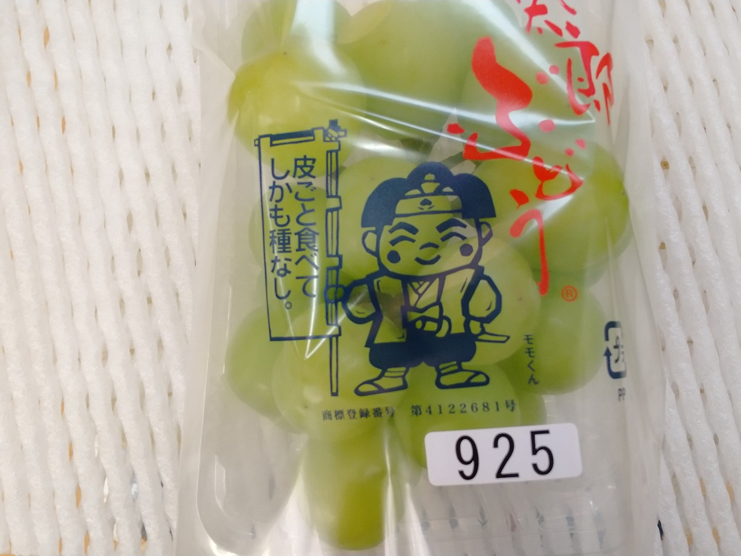 パリパリシャクシャク桃太郎ぶどう ご家庭用400g×4p：香川県産の