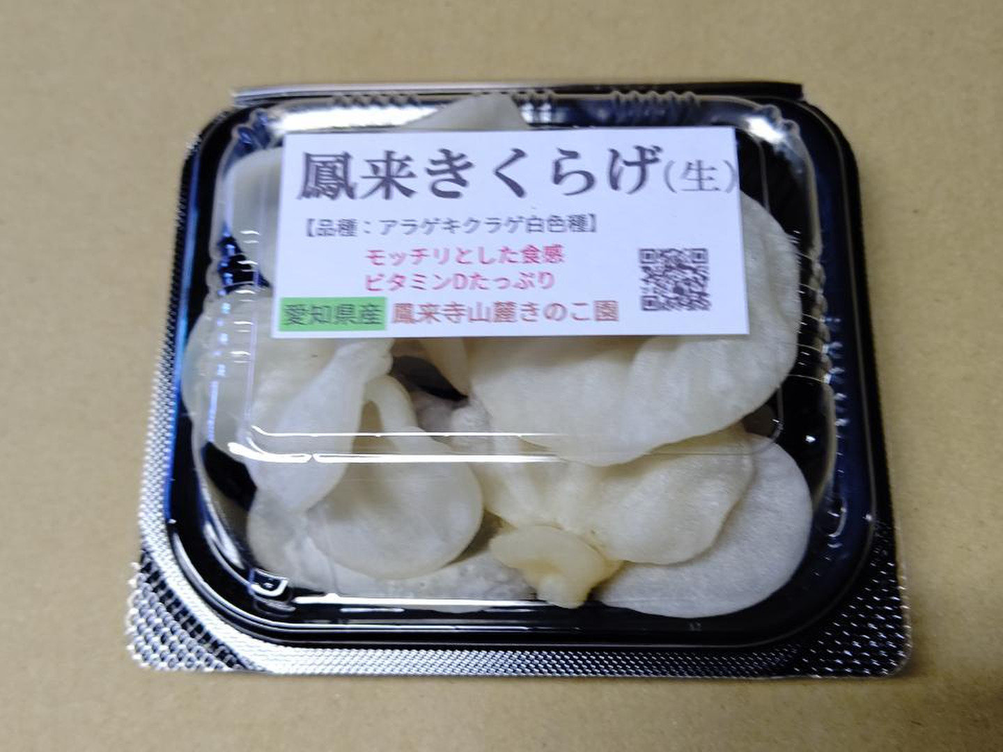 10/26 収穫分　松茸　ヒラキ　良品 j4902028311501s3_1.jpg